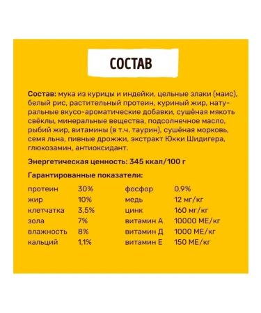 Smart Cat Dry food for adult cats with chicken and vegetables 1.4 kg - Buy Online on GoSupps.com