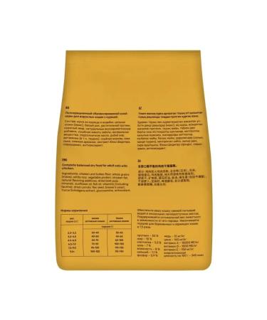 Smart Cat Dry food for adult cats with chicken and vegetables 1.4 kg - Buy Online on GoSupps.com