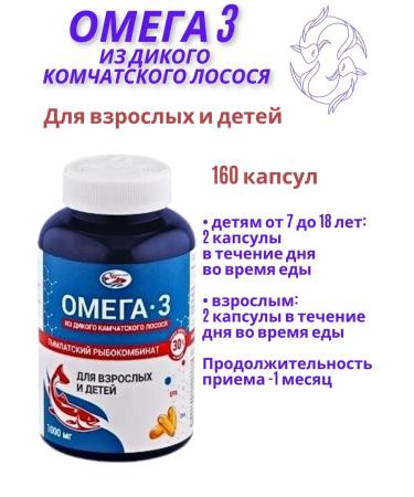 SALMONI A Omega-3 for adults and children 160 pcs 1UP