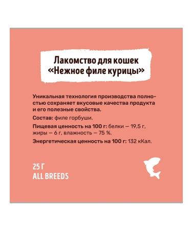 Smart Cat Cat a treat "Tender Files Gorbushi" 25g - Buy Online on GoSupps.com