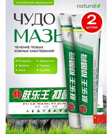 Med Enlim Chinese miracle ointment from psoriasis dermatitis acne 2pcs