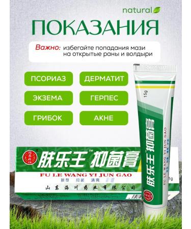 Med Enlim Chinese miracle ointment from psoriasis dermatitis acne 2pcs - Buy Online on GoSupps.com