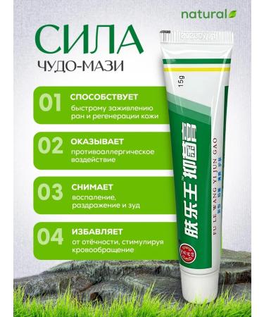 Med Enlim Chinese miracle ointment from psoriasis dermatitis acne 2pcs - Buy Online on GoSupps.com