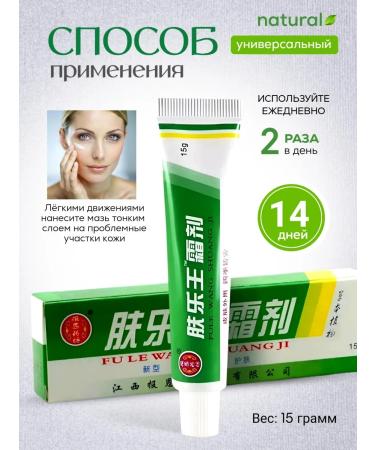 Med Enlim Chinese miracle ointment from psoriasis dermatitis acne 2pcs - Buy Online on GoSupps.com