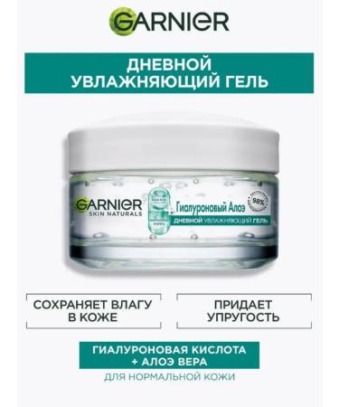 Garnier Moisturizing hyaluronic aloe gel face 50 ml