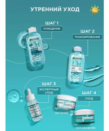 Garnier Moisturizing hyaluronic aloe gel face 50 ml - Buy Online on GoSupps.com