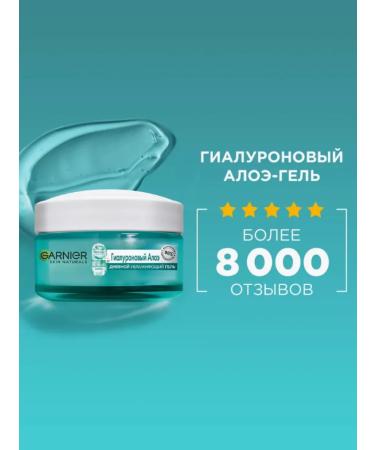Garnier Moisturizing hyaluronic aloe gel face 50 ml - Buy Online on GoSupps.com