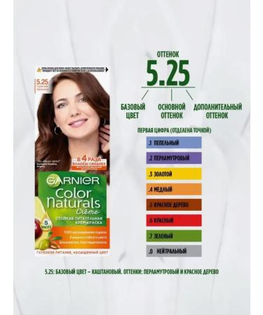 Garnier Persistent hair cream Garner tone 7.40 bright red - Buy Online on GoSupps.com