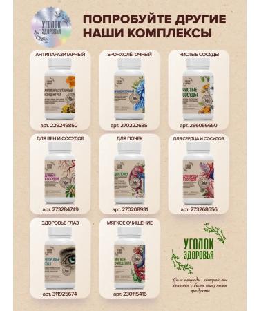 Health Corner Papillorin remedy for papillomas and warts 5 ml - Buy Online on GoSupps.com