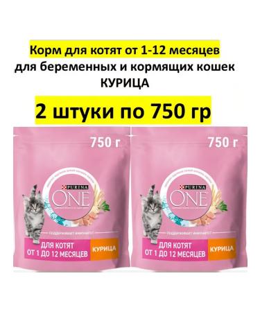 PURINA ONE Kittens for kittens dry Purina 750 g 2 pcs