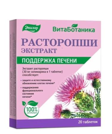 Evalar Milk thistle extract to support the liver 20 tablets - Buy Online on GoSupps.com