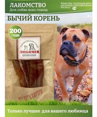 Favorite Bully root of treats for dogs 200g
