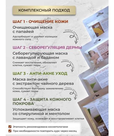 BIO NATURE Alginate masks for the face from acne post -acne - Buy Online on GoSupps.com