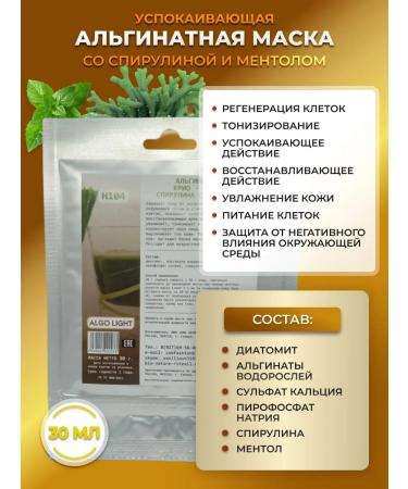 BIO NATURE Alginate masks for the face from acne post -acne - Buy Online on GoSupps.com