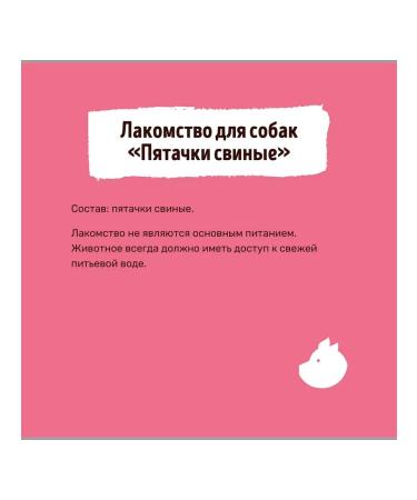 Smart Dog Dog treating "Chinese Piglets" 50g - Buy Online on GoSupps.com