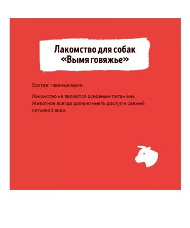 Smart Dog Dog delicities beef udder - Buy Online on GoSupps.com