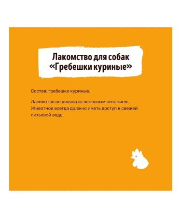 Smart Dog Treats for dogs chicken scallops - Buy Online on GoSupps.com