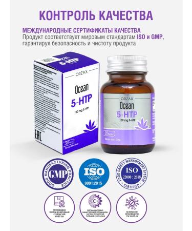 ORZAX Ocean 5-HTP (hydroxitriptophanes) for the health of the nervous system 30 - Buy Online on GoSupps.com