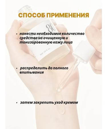 Anua Calmable ampoule serum for face - Buy Online on GoSupps.com