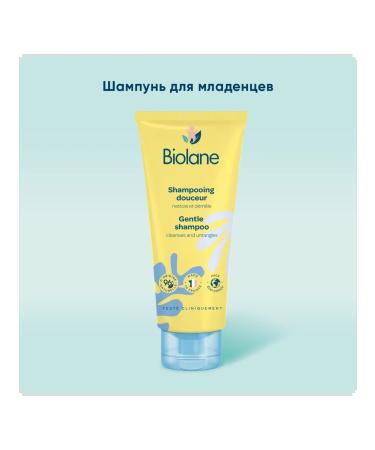 Biolane Shampoo for babies 200 ml