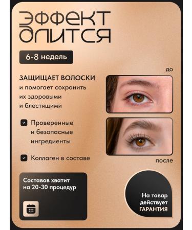 Lash Paradise Set for laminating eyelashes and eyebrows - Buy Online on GoSupps.com