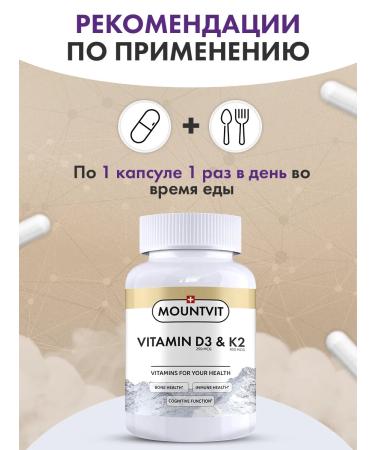 MOUNTVIT Vitamin D3 K2 350Mkg 100 capsules - Buy Online on GoSupps.com