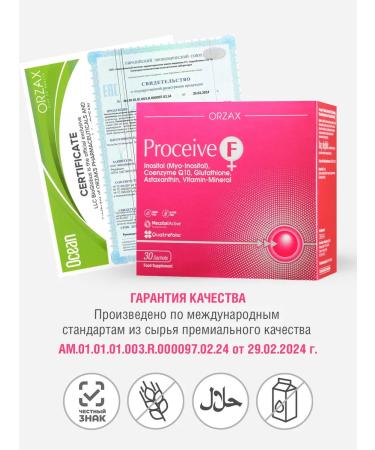 Orzax Ocean Vitamins for women inositol 2000 mg 30 Sasha - Buy Online on GoSupps.com