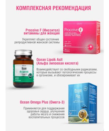 Orzax Ocean Vitamins for women inositol 2000 mg 30 Sasha - Buy Online on GoSupps.com