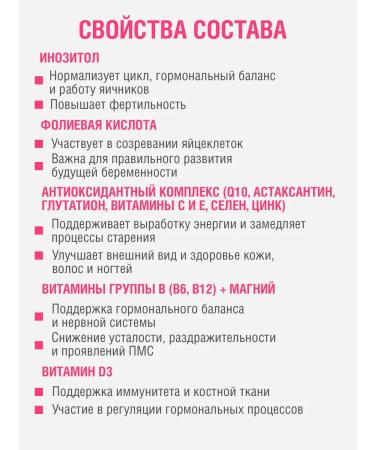 Orzax Ocean Vitamins for women inositol 2000 mg 30 Sasha - Buy Online on GoSupps.com