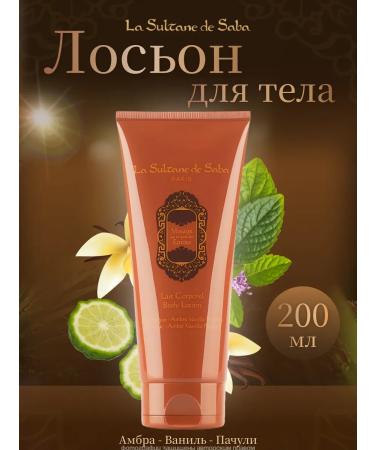 La Sultane de Saba Body lotion sultan de saba perfumed