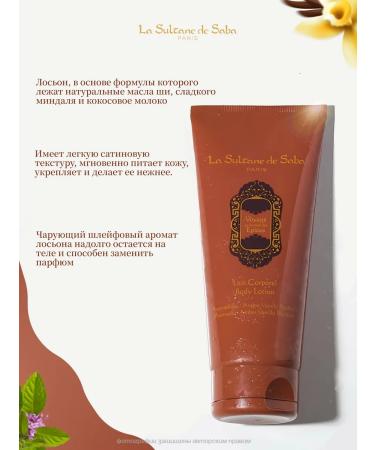 La Sultane de Saba Body lotion sultan de saba perfumed - Buy Online on GoSupps.com