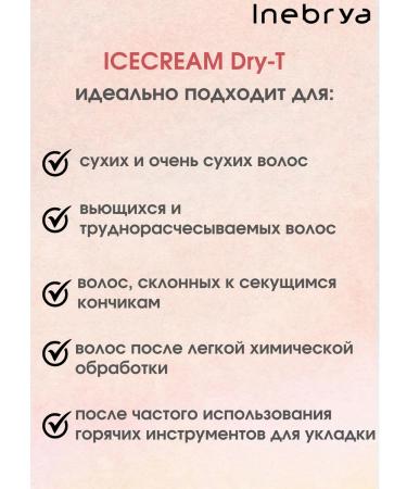 Inebrya Dry-T dry hair. - Buy Online on GoSupps.com