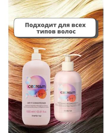 Inebrya Dry-T dry hair. - Buy Online on GoSupps.com