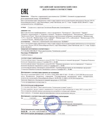 ARGO Cedar oil with provitamin a capsules 100 pcs - Buy Online on GoSupps.com