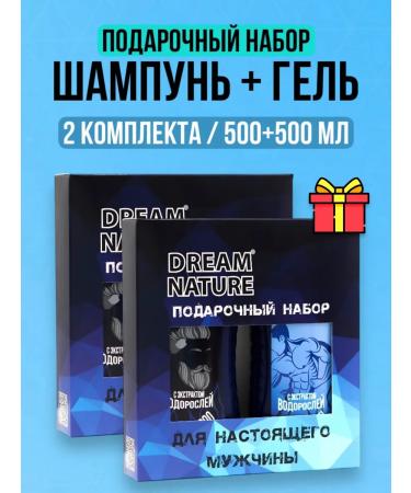 Good choice Gift set of male shampoo and shower gel - 2x500 ml