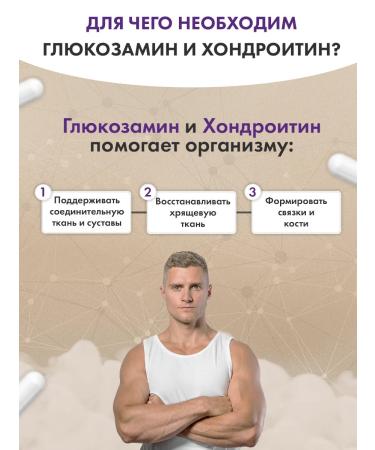 MOUNTVIT Glucosamine chondroitin 50 capsules - Buy Online on GoSupps.com