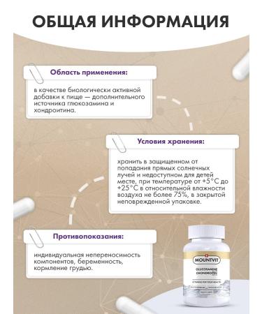 MOUNTVIT Glucosamine chondroitin 50 capsules - Buy Online on GoSupps.com