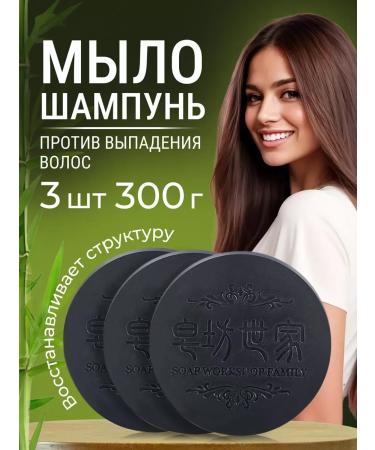 A&L COSMOSHOP Korean soap against hair loss 3 pieces