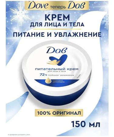 DAVID Face and body cream is nutritious and moisturizing 150ml - Buy Online on GoSupps.com