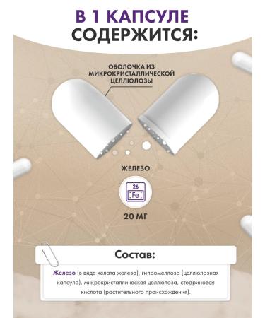 MOUNTVIT Iron HEALAT 20MG 100 capsules - Buy Online on GoSupps.com