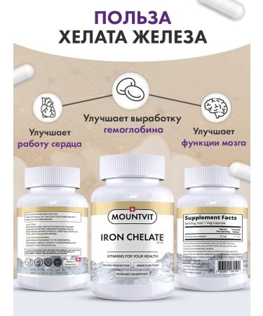 MOUNTVIT Iron HEALAT 20MG 100 capsules - Buy Online on GoSupps.com