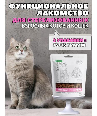 Nature's Protection Sterilized cats with sterilized cats