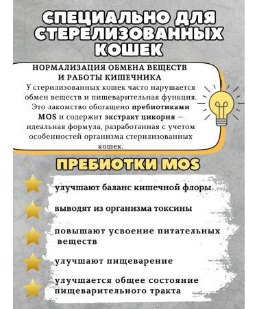 Nature's Protection Sterilized cats with sterilized cats - Buy Online on GoSupps.com