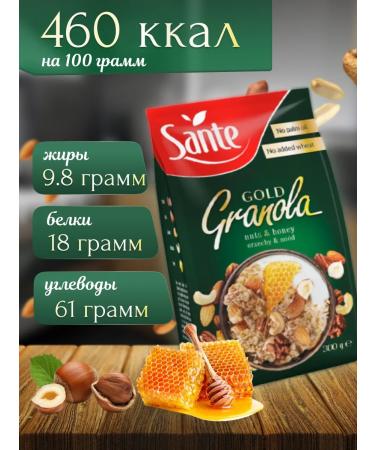 Sante Granola crispy baked with honey and nuts 300 g - Buy Online on GoSupps.com