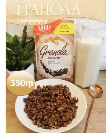 Sante Granola crispy baked with chocolate 350 g