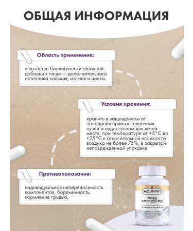 MOUNTVIT Calcium magnesium zinc 1760mg 50 capsules - Buy Online on GoSupps.com