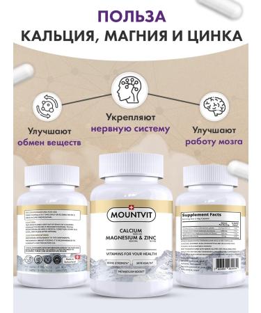 MOUNTVIT Calcium magnesium zinc 1760mg 150 capsules - Buy Online on GoSupps.com