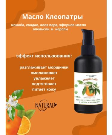 Organic oils Moisturizing oil lifting 100 ml - Buy Online on GoSupps.com