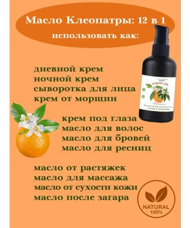 Organic oils Moisturizing oil lifting 100 ml - Buy Online on GoSupps.com