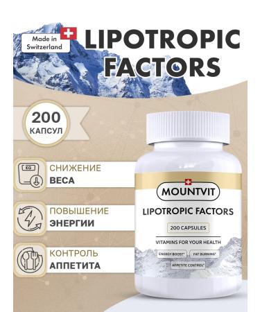 MOUNTVIT Lipotropic factor fat burner 2000mg 200 capsules